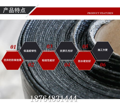 推薦25cm寬抗裂貼臨泉縣價(jià)格表