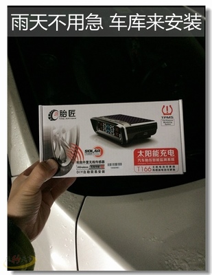 【關注行車安全】越來越多的車友網購、安裝胎匠無線胎壓監測儀 高清彩屏 胎壓與胎溫雙顯 高效太陽能充電