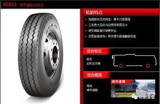 錦湖商用卡客車(chē)輪胎產(chǎn)品系列