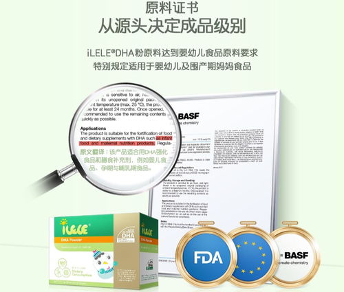 ileledha 科普關(guān)于dha知識(shí)