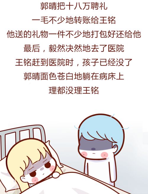 面對過去 女朋友曾墮胎，你會在意嗎？