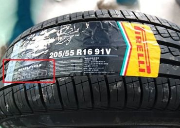 倍耐力輪胎防偽查詢指南 全國315產品防偽查詢中心與胎匠平臺使用說明