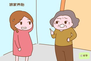 在婆家與娘家養(yǎng)胎，哪個(gè)更佳？——孕媽親身分享，為孕期選擇提供參考